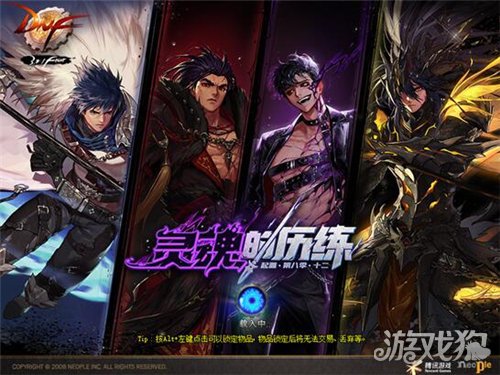 dnf魔枪士三觉什么时候出 魔枪士三觉上线时间