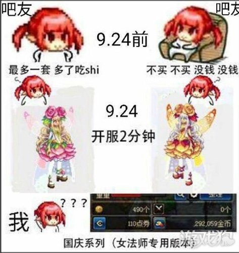 DNF国庆搞笑表情包 说着不买开服就穿追忆