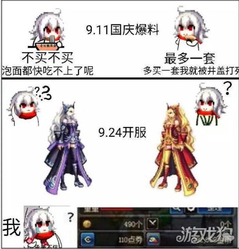 DNF国庆搞笑表情包 说着不买开服就穿追忆