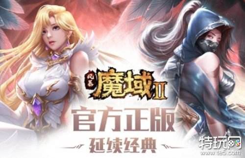 139my魔域发布网版本 139魔域最新版本TOP榜