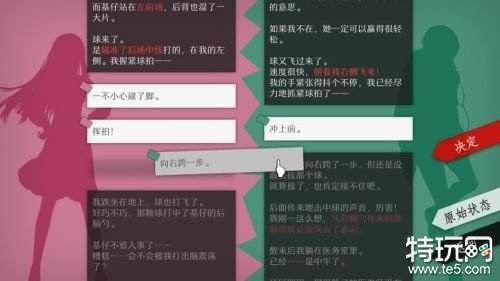 《WILL：美好世界》手游推荐 令人惊艳的文字解密游戏