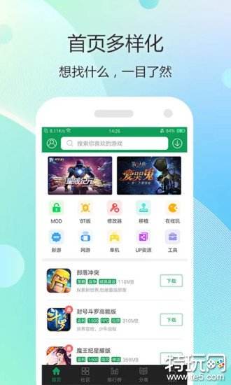 手机单机游戏app平台哪个好 十大手游平台app