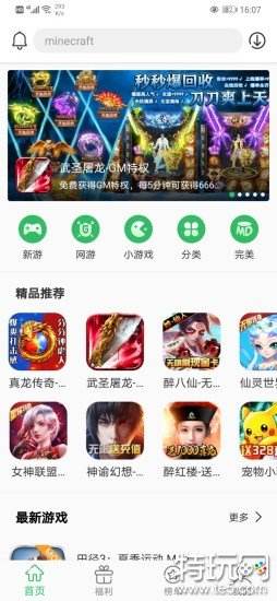 手机单机游戏app平台哪个好 十大手游平台app