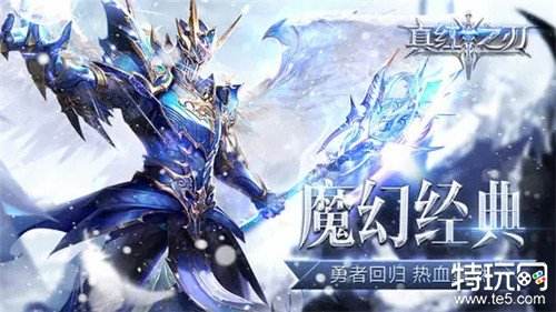 无限钻石的魔幻手游大全 免费送钻石的奇迹mu游戏