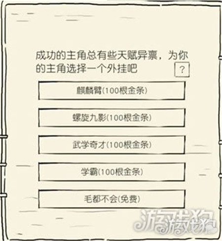 暴走英雄坛出生系统分析 各属性作用说明