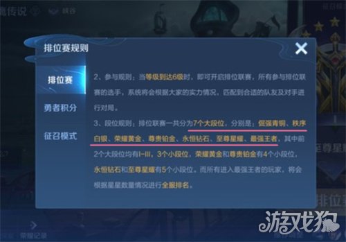 王者荣耀段位排列表2023 最高段位是什么