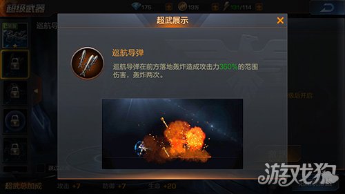 魂斗罗归来超级武器种类及获得方式说明