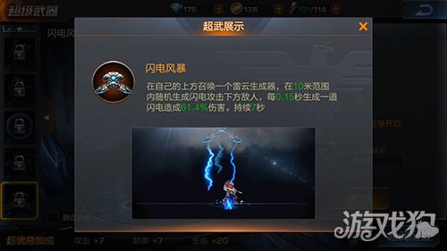 魂斗罗归来超级武器种类及获得方式说明