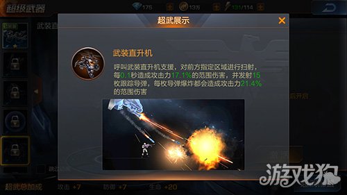 魂斗罗归来超级武器种类及获得方式说明