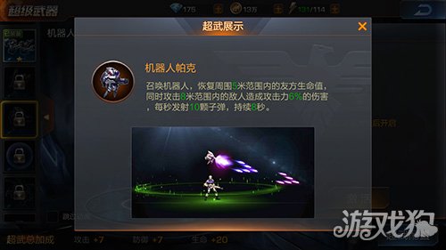 魂斗罗归来超级武器种类及获得方式说明