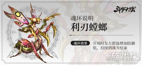 斗罗大陆斗神再临唐三魂环怎么搭配 唐三魂环推荐