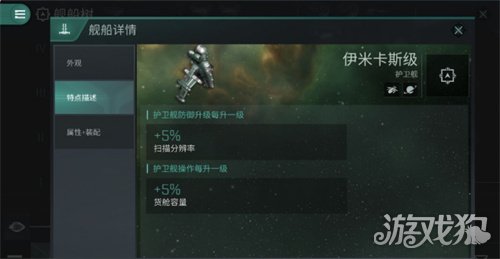 星战前夜无烬星河萌新期拉货怎么办 萌新货运指南