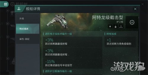 星战前夜无烬星河萌新期拉货怎么办 萌新货运指南