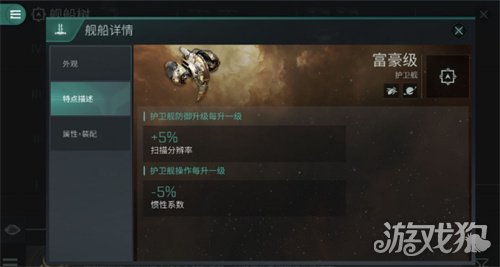 星战前夜无烬星河萌新期拉货怎么办 萌新货运指南