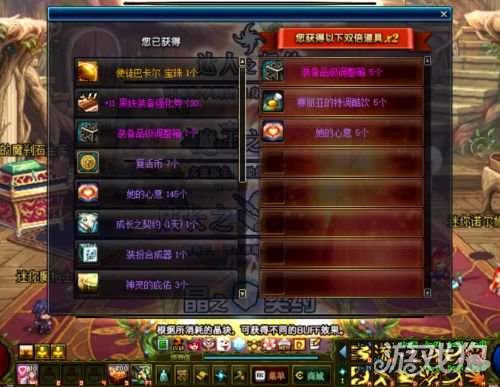 DNF魔枪士二觉开放 像素头使徒宝珠加入魔盒