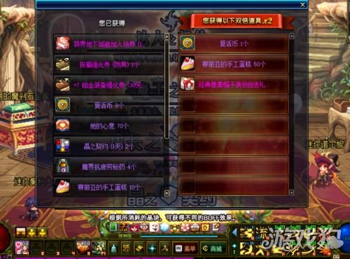 DNF魔枪士二觉开放 像素头使徒宝珠加入魔盒