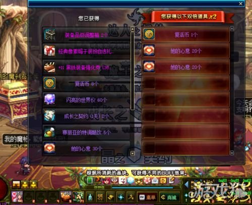 DNF魔枪士二觉开放 像素头使徒宝珠加入魔盒