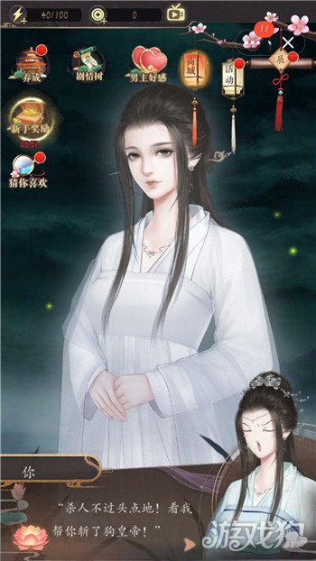 山有扶苏结局怎么样 山有扶苏结局是什么