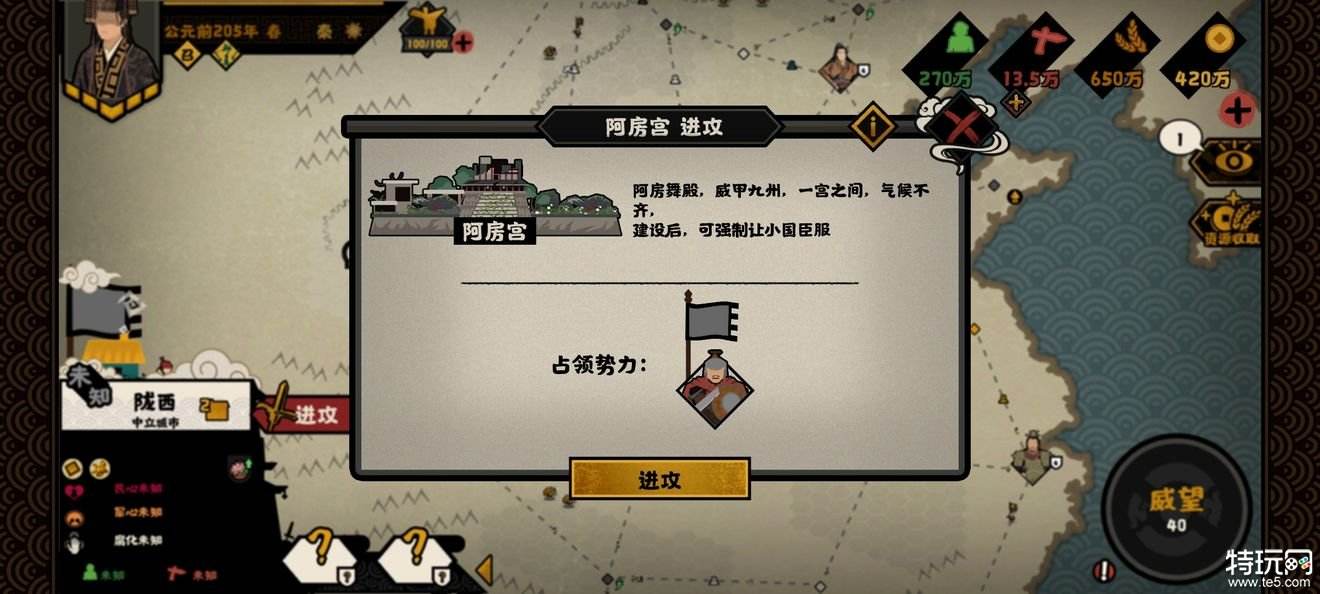 无悔华夏秦楚汉地图怎么玩 开局攻城优先级