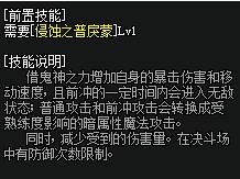 DNF鬼泣改版之后的鬼影步BUFF换装指南