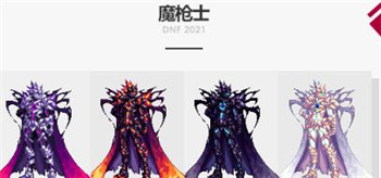 dnf2021春节套外观是怎样的 2021春节套外观大全