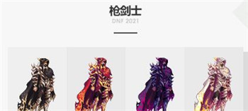 dnf2021春节套外观是怎样的 2021春节套外观大全