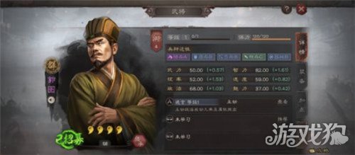 三国志战略版郭图配将攻略 郭图阵容配将推荐