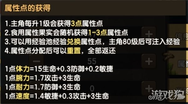 新石器时代角色等级怎么提升 世界等级机制详解