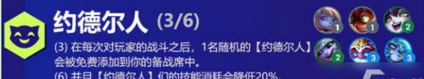 金铲铲之战大型羁绊有哪些 大型羁绊介绍讲解