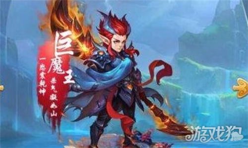 梦幻西游三维版巨魔王强不强 巨魔王主要技能解析