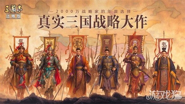 三国志战略版开荒队伍推荐s2 top10最佳配置