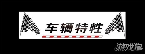 巅峰极速小鹏P7好用吗 小鹏P7属性及特性介绍