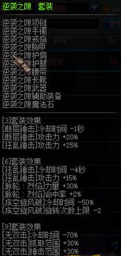 DNF驱魔异界套如何选择高玩建议分享