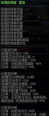 DNF驱魔异界套如何选择高玩建议分享