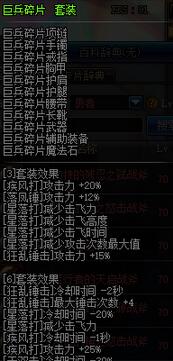 DNF驱魔异界套如何选择高玩建议分享