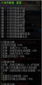 DNF驱魔异界套如何选择高玩建议分享