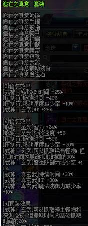 DNF驱魔异界套如何选择高玩建议分享