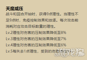 阴阳师阿修罗技能详解 阿修罗值得培养吗