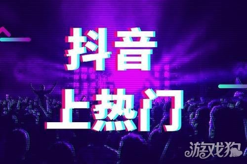 抖音点赞有钱吗  点赞多有什么用