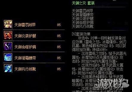 DNF血法师200天史诗什么 血法师史诗套装选择