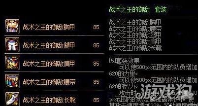 DNF血法师200天史诗什么 血法师史诗套装选择