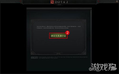 DOTA2绑定完美通行证 步骤教程让你轻松学会