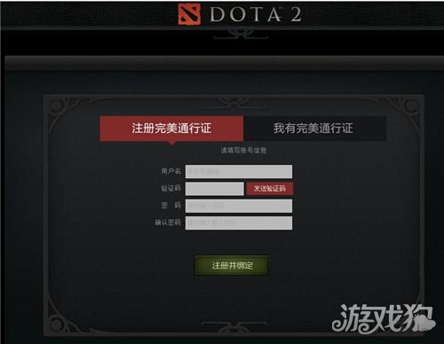 DOTA2绑定完美通行证 步骤教程让你轻松学会