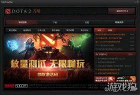 DOTA2更新不了怎么办 如何解决这些疑难杂症