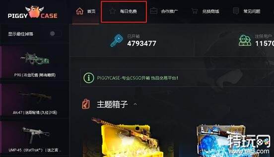 CSGO2起源皮肤平台出金几率大吗 CSGO2起源皮肤平台排行榜