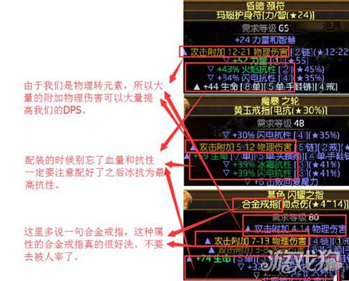 流放之路3.0暴徒狂乱冰霜之锤BD详解