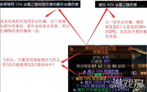 流放之路3.0暴徒狂乱冰霜之锤BD详解