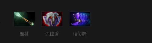 DOTA2末日使者与路西法出装攻略推荐