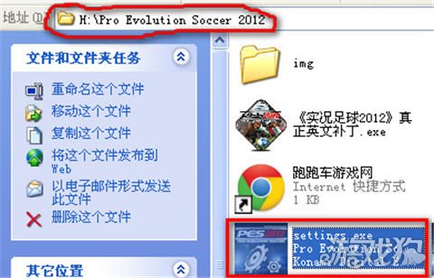 实况足球2012假动作设置教程