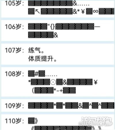 人生重开模拟器修仙全攻略，助你逆天改命